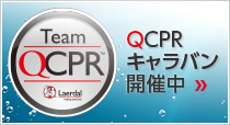 QCPRキャラバン開催中