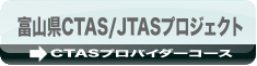 xRCTAS/JTAS