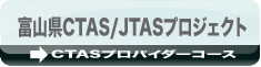 CTAS/JTAS